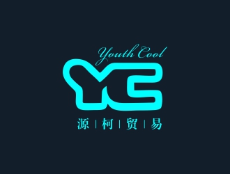 劉小紅的源柯，源柯貿(mào)易，Y&C, youth coollogo設(shè)計(jì)