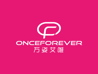 周金進(jìn)的英文:onceforever  +中文:萬姿艾唯logo設(shè)計