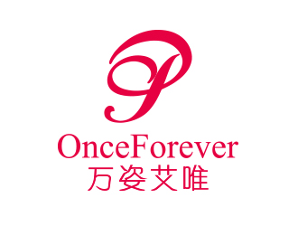 劉小杰的英文:onceforever  +中文:萬姿艾唯logo設(shè)計