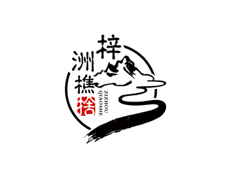 曾飛的梓洲樵舍民宿logo設(shè)計