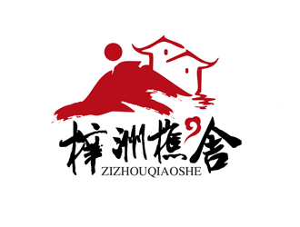 潘樂的梓洲樵舍民宿logo設(shè)計