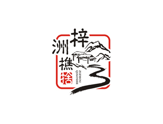 曾飛的梓洲樵舍民宿logo設(shè)計