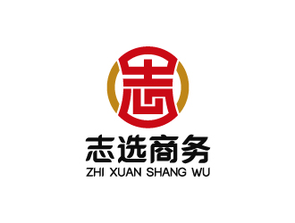 楊勇的志選商務(wù)咨詢(上海)有限公司logo設(shè)計(jì)