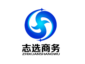 余亮亮的志選商務(wù)咨詢(上海)有限公司logo設(shè)計(jì)