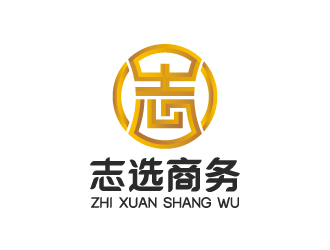 楊勇的志選商務(wù)咨詢(上海)有限公司logo設(shè)計(jì)