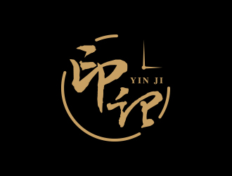 孫金澤的印記文化類中文字體logologo設計