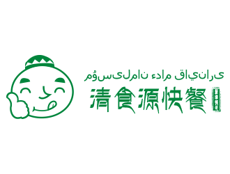 劉歡的名稱：清食源快餐。    哈語字譯：???????? ???? ???????logo設(shè)計
