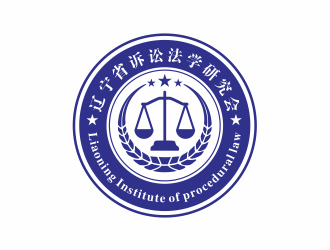 隆菲菲的遼寧省訴訟法學(xué)研究會(huì)會(huì)徽對稱LOGOlogo設(shè)計(jì)