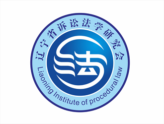 唐國強(qiáng)的遼寧省訴訟法學(xué)研究會(huì)會(huì)徽對稱LOGOlogo設(shè)計(jì)