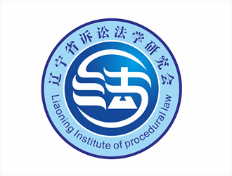 唐國強(qiáng)的遼寧省訴訟法學(xué)研究會(huì)會(huì)徽對稱LOGOlogo設(shè)計(jì)