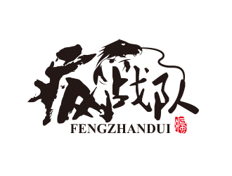 瘋戰(zhàn)隊?wèi)敉饩銟凡縧ogologo設(shè)計
