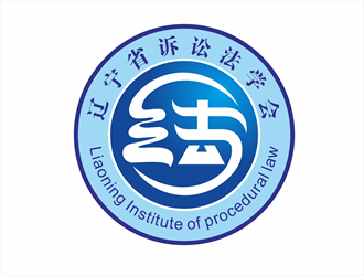 唐國強(qiáng)的遼寧省訴訟法學(xué)研究會(huì)會(huì)徽對稱LOGOlogo設(shè)計(jì)