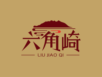 安冬的六角崎民宿酒店商標(biāo)設(shè)計logo設(shè)計