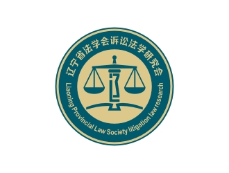 曾翼的遼寧省訴訟法學(xué)研究會(huì)會(huì)徽對稱LOGOlogo設(shè)計(jì)
