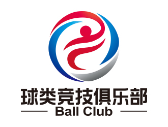 球類競技俱樂部(編輯要求重新設(shè)計(jì))logo設(shè)計(jì)