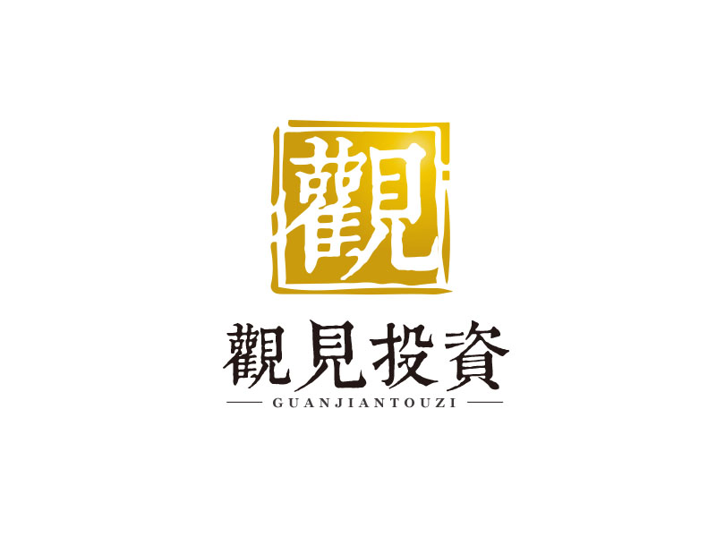 朱紅娟的標(biāo)志:觀見投資         公司名稱:福建省觀見投資咨詢有限公司logo設(shè)計(jì)