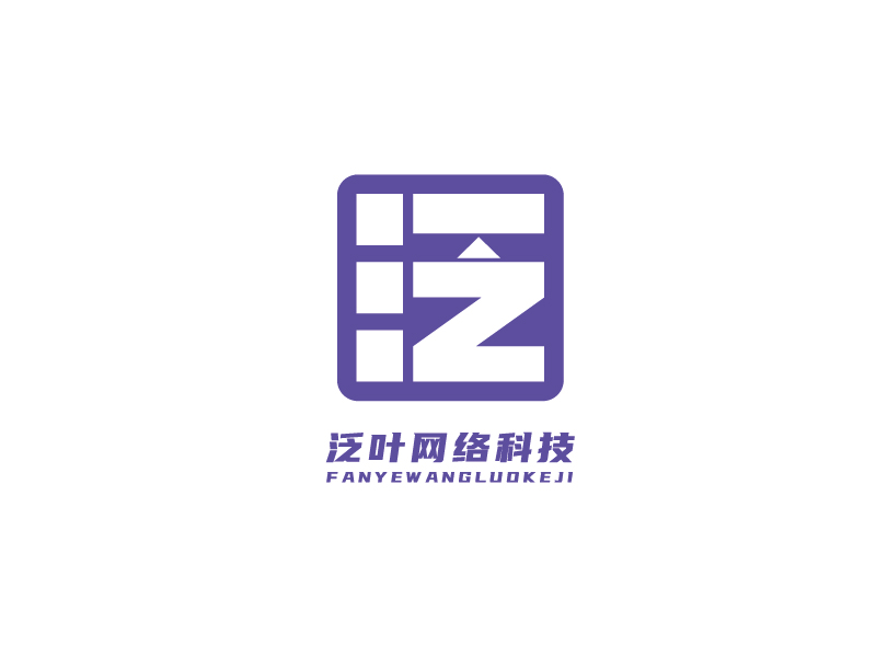李寧的泛(葉)/(石家莊泛葉網(wǎng)絡(luò)科技有限公司)logo設(shè)計(jì)