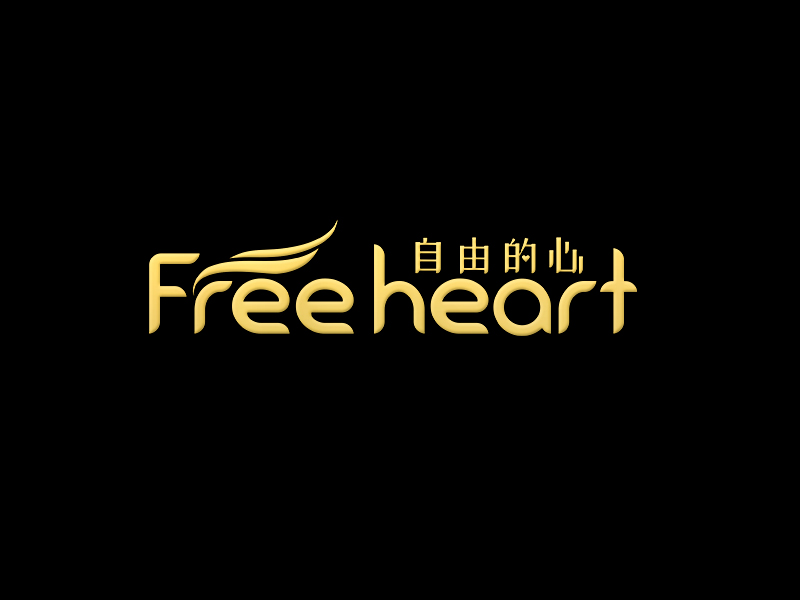 李杰的中文:自由的心     英文:Free heartlogo設(shè)計(jì)