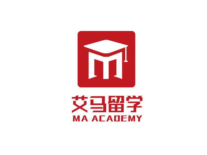朱紅娟的艾馬留學 Ma Academylogo設(shè)計