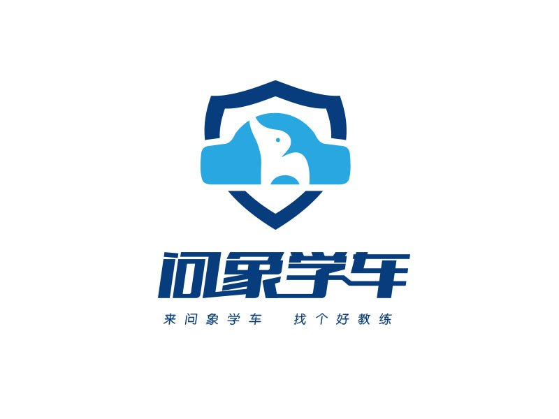 朱紅娟的問象學(xué)車——來問象學(xué)車，找個(gè)好教練logo設(shè)計(jì)