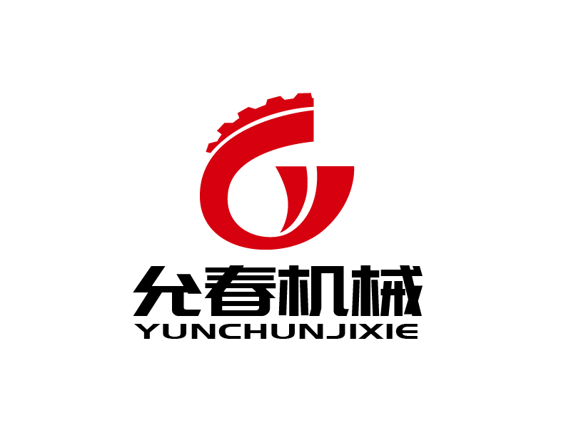 張俊的允春機(jī)械(池州)有限公司logo設(shè)計(jì)