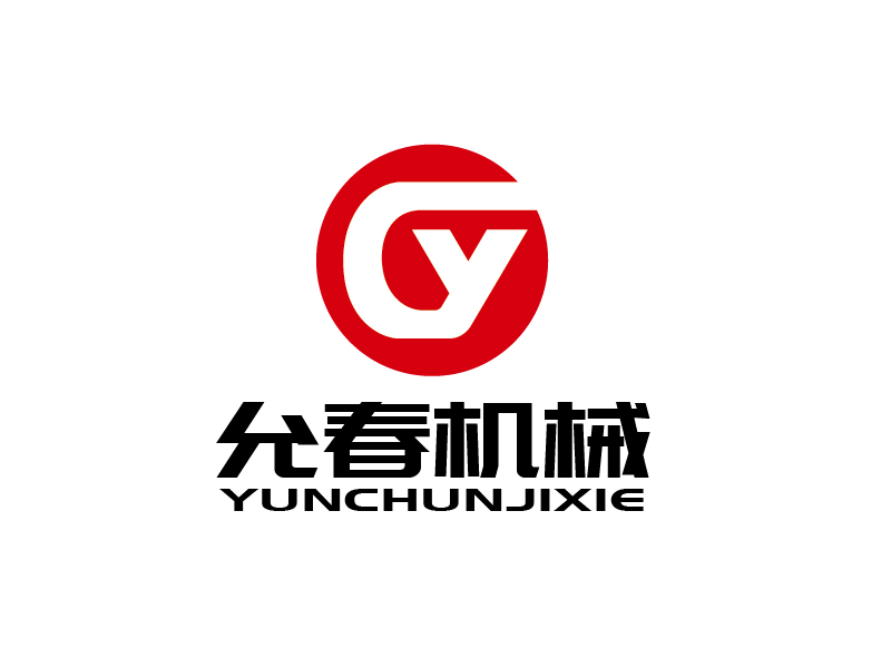 張俊的允春機(jī)械(池州)有限公司logo設(shè)計(jì)