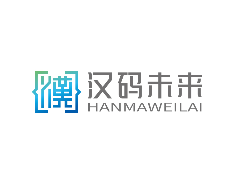 張俊的公司名:漢碼教育科技(無(wú)錫)有限公司    品牌名:漢碼未來(lái)logo設(shè)計(jì)