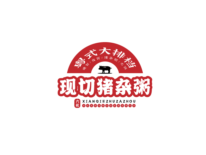 李寧的六叔現(xiàn)切豬雜粥l(xiāng)ogo設計