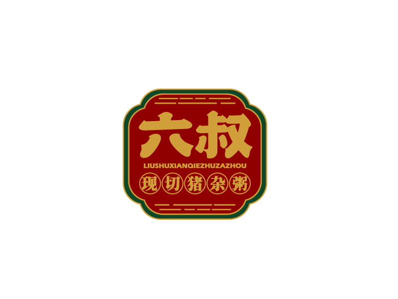張俊的六叔現(xiàn)切豬雜粥l(xiāng)ogo設計